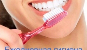 Ежедневная чистка зубов